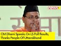 I Want to Thank People of Uttarakhand | CM Dhami Speaks on LS Poll Results | NewsX