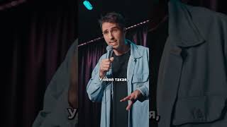 Сорвал спину#стендап #standup #юмор