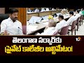 తెలంగాణ సర్కార్‎కు ప్రైవేట్ కాలేజీల అల్టిమేటం! | Telangana Private Colleges Big Shock to Govt | 10TV