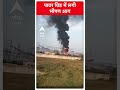 पावर ग्रिड में लगी भीषण आग । Punjab । Mohali  - 00:32 min - News - Video