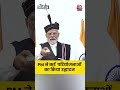 PM Modi Mizoram Visit: प्रधानमंत्री नरेंद्र मोदी ने मिजोरम में रेल लाइन का उद्घाटन किया #shorts  - 00:35 min - News - Video