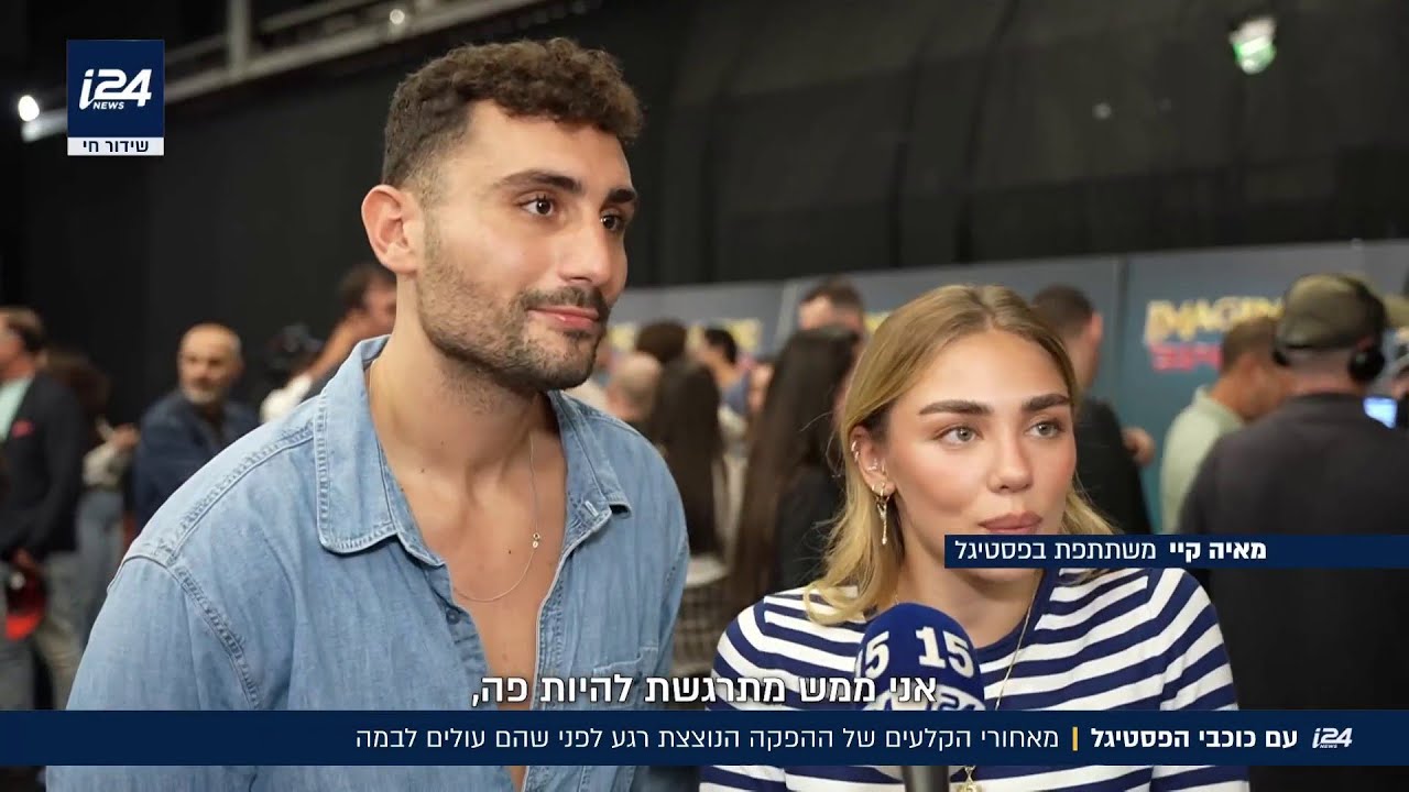 הכוכבים הגדולים והבמה הנוצצת: הצצה למאחורי הקלעים של הפקת הפסטיגל