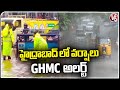GHMC Teams Alert with IMDs Rain Alert | V6 News