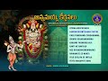 Annamayya Keerthanalu || Annamayya Sankeertana Chandraharam || Srivari Special Songs 46 || SVBCTTD  - 56:52 min - News - Video