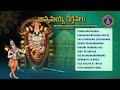 Annamayya Keerthanalu || Annamayya Sankeertana Chandraharam || Srivari Special Songs 46 || SVBCTTD