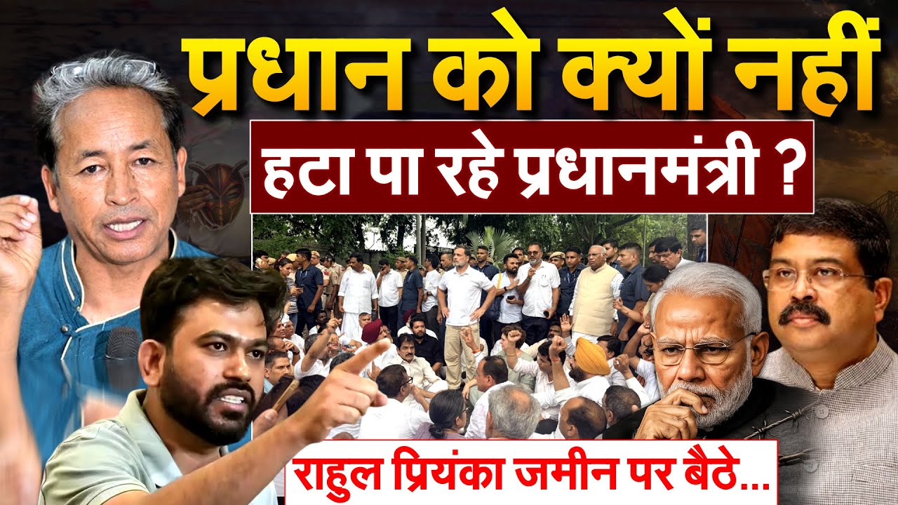 पुलिस से भिड़े Rahul Gandhi ! Priyanka ने भी चढ़ाईं आस्तीनें