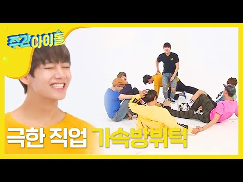 주간아이돌(Weekly Idol)_BTS Talk & Random play Dance (Vietnam Sub)