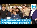 Neetu Kapoor birthday: Ranbir Kapoor family celebrates in Paris