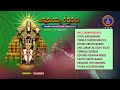 Annamayya Keerthanalu || Annamayya Sankeertana Sumanoharam   || Srivari Special Songs 24 || SVBCTTD  - 01:01:02 min - News - Video