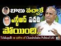 Telakapalli on 40Yrs of Chandrababu Political Life