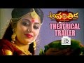 Avanthika theatrical trailer- Sriraj, Poorna &amp; Geethanjali