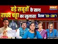 Raghav Chadha On CM Kejriwal Live: बड़े सबूतों के साथ राघव चड्ढा का खुलासा, हैरान ED- CBI! | AAP