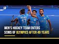 Indian Men’s Hockey team reached the Olympic Semi-Final after 41 years: Tokyo Olympics 2020