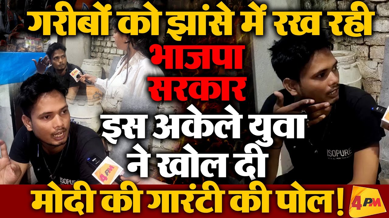 बुलडोजर एक्शन पर फूटा जनता का गुस्सा, सवालों के घेरे में भाजपा सरकार!