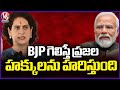 Priyanka Gandhi Comments On BJP Party At Delhi Public Meeting | V6 News
