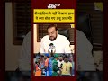 India Pakistan Match Handshake Controversy पर ये क्या बोल गए Abu Azmi! #shorts #youtubeshorts - 00:40 min - News - Video