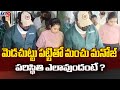 ain Alert In Hyderabad : హైదరాబాద్ లో రెడ్ అలర్ట్.. బయటకు రావొద్దు | Heavy Rain