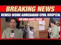 News9 Inside Ahmedabad Civil Hospital: Lone Survivor of Air India Plane Crash Under Observation