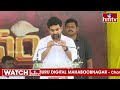 జగన్ విజన్.. అదొక ఎనిమిదో వింత.. | Nara Lokesh Speech In Public Meeting | hmtv  - 02:05 min - News - Video