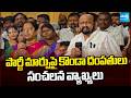 పార్టీ మార్పుపై కొండా దంపతులు సంచలన వ్యాఖ్యలు | Konda Surekha And Konda Murali Comments | Sakshi TV