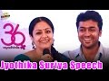 I'm today back on stage only because of Suriya says Jyothika in '36 Vayadhinile' Audio Launch