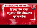 Breaking News: जेल में बंद वारिस पंजाब दे प्रमुख अमृतपाल सिंह लड़ेगा लोकसभा चुनाव | Punjab | Aaj Tak  - 00:27 min - News - Video