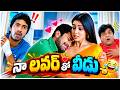 Allari Naresh And Sharwanand Interesting Movie Scene | Ali | Shriya Saran | Volga Video