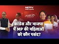 NDTV Public Opinion: Madhya Pradesh के OBC और दलित BJP-Congress में किसके साथ?