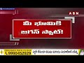 🔴Live: ఏపీలో ప్రజల ఆస్తులు గోవింద.. బయటపడిన జగన్ కుట్ర || AP Land Titling Act || YS Jagan || ABN  - 00:00 min - News - Video