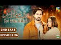 Teri Chhaon Mein - 2nd Last Ep 26 [CC] 21 Nov, Jhalak Beauty Cream - [Danish Taimoor, Laiba Khurram]