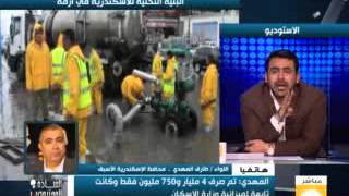 بالفيديو.. محافظ الاسكندرية الأسبق يكشف حقيقة الـ 9 مليارات جنيه لتطوير الصرف ...
