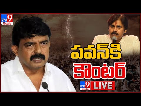 Perni Nani reveals Chiranjeevi's statement- Press Meet Live Perni Nani reveals Chiranjeevi's statement- Press Meet Live