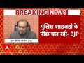 BJP Press Conference: Sandeshkhali मुद्दे पर Mamta सरकार को घेरते नजर आए सुधांशु त्रिवेदी | abp news
