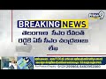 ఒకే వేదికపై ఇద్దరు సీఎంలు | CM Revanth Reddy | CM Chandrababu | Prime9 News  - 03:40 min - News - Video