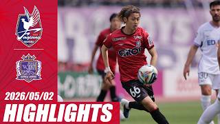 【5月2日サンフレッチェ広島戦】DAZNハイライト