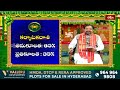 కర్కాటక రాశి ఫలితాలు: Karkataka Rasi Phalalu 2024 by Srinivasa Gargeya -Shubham Labham | Bhakthi TV  - 02:31 min - News - Video