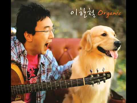 이한철-슈퍼스타.mp3
