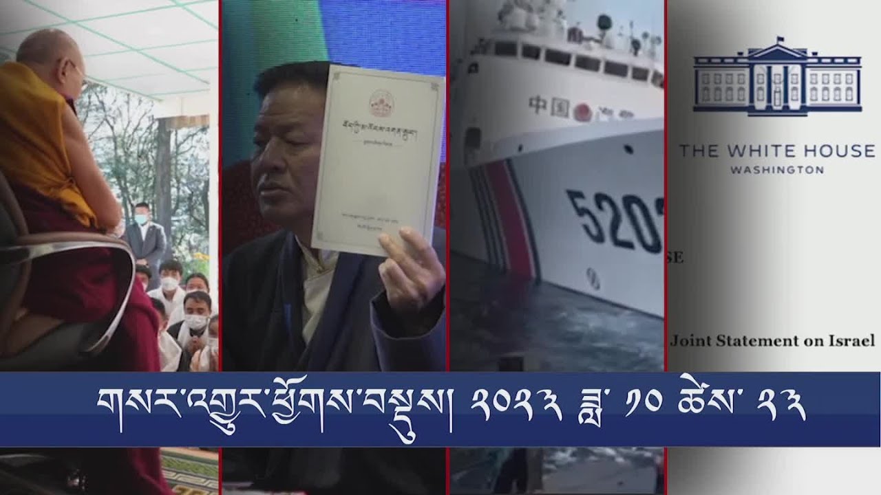 Headline News Oct 23, 2023