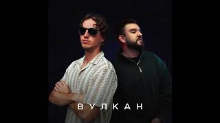 The Markuz, ercolli — Вулкан | Official Audio | 2025