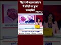 Bihar Seat Sharing Breaking News: 40 में RJD को 26, Congress को 9, लेफ़्ट को 5 सीट | Elections  - 00:48 min - News - Video
