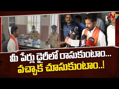 Revanth Reddy warns police officials over arrest of Congress activists Revanth Reddy warns police officials over arrest of Congress activists