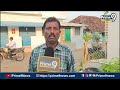 పిఠాపురంలో ఫ్యాన్ ఫసక్..! | Pithapuram Public Talk | Prime9  - 00:43 min - News - Video