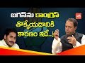 Why Congress Party differentiated Jagan? Former Speaker Suresh Reddy reveals