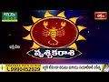 Scorpio(వృశ్చికరాశి) Weekly Horoscope By Sankaramanchi Ramakrishna Sastry 17th March-23rd March 2024  - 02:12 min - News - Video
