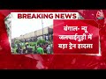 West Bengal Train Accident: CM Mamata Banerjee ने ट्रेन हादसे पर जताया दुख, राहत-बचाव कार्य जारी  - 00:23 min - News - Video