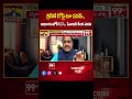 క్రెడిట్ గోస్ట్ టూ పవన్.. అధికారంలోకి NDA.. సేనానికి కీలక పదవి | Prime Debate With Varma | 99TV  - 00:59 min - News - Video