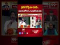 క్రెడిట్ గోస్ట్ టూ పవన్.. అధికారంలోకి NDA.. సేనానికి కీలక పదవి | Prime Debate With Varma | 99TV