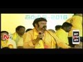 Balakrishna Speech in TDP Mahanadu