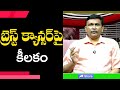 Iranian Researchers way ||  బ్రెస్ట్ క్యాన్సర్ పై కీలకం
