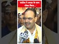 कांग्रेस ने जनता के साथ धोखा किया- CM Bhajanlal | #shorts  - 00:23 min - News - Video